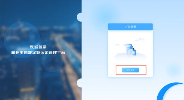 杭州首次总部企业认定今日正式启动!认定程序和操作流程看这里