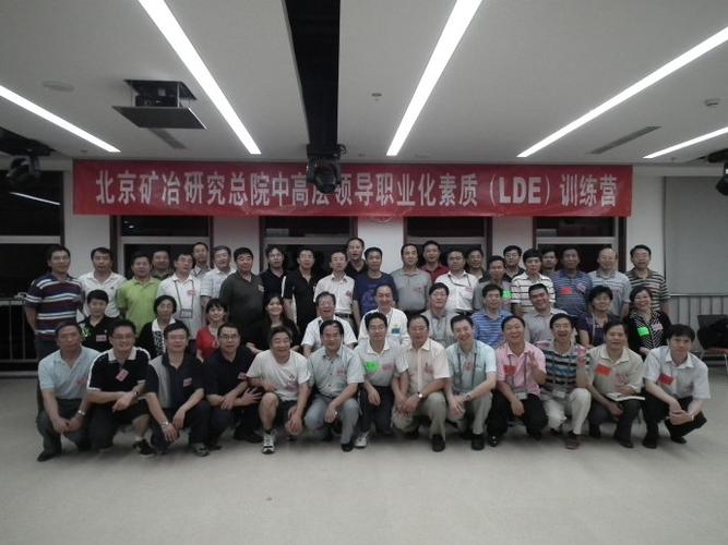 i1iw">北京莱德企业管理成立于2002年8月28日,总部设在北京