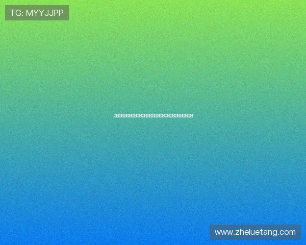 《黑色大丽花》：一场跨越时空的宿命纠缠，豆瓣评分背后的深层解读