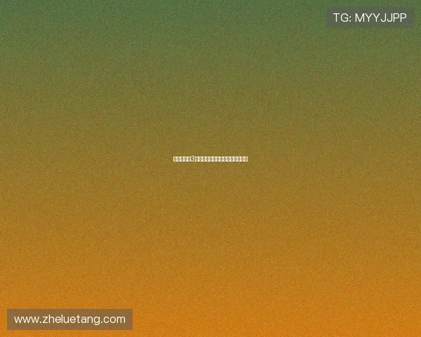 回到爱以前3:重拾初心,让爱与生活重新闪耀 回到爱以前3:重拾初心,让爱与生活重新闪耀