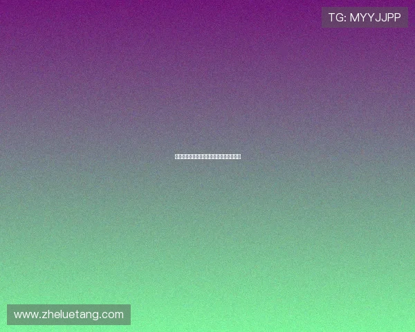 家的次方：温暖、爱与无限可能的永恒乐章