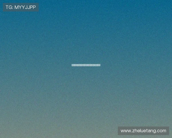 王毅：从荧幕到台前，跨界人生绽放别样精彩