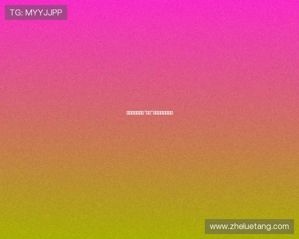 男人四十，正当“出嫁”：拥抱人生新篇章